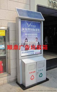 瀘溪縣太陽能廣告果皮箱換畫垃圾箱制作項目展示